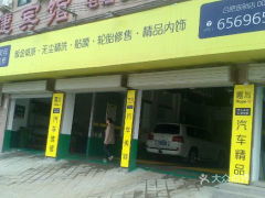 電話,地址,價(jià)格,營(yíng)業(yè)時(shí)間 合肥愛(ài)車(chē)